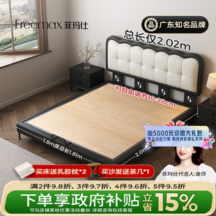 菲玛仕涟漪床双人1.8x2米现代简约主卧软包超薄床头床波浪真皮床