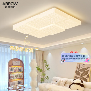 箭简约现代客厅灯全光谱奶油风卧室灯方块吸顶灯牌 国补20%