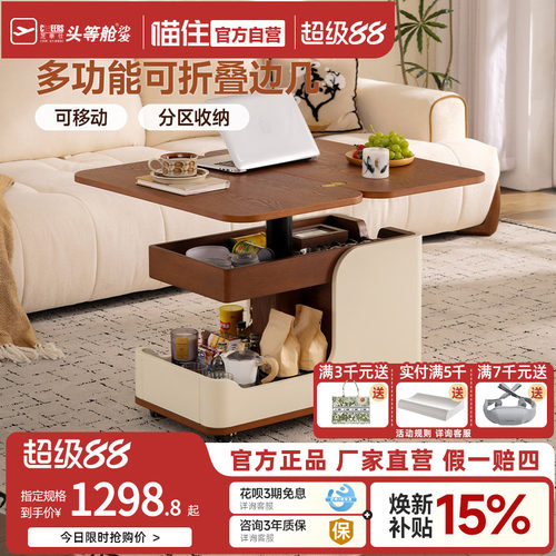芝华仕可移动茶几家用折叠升降可储物边柜新款多功能沙发边几BJ12