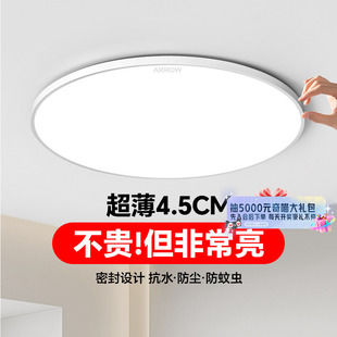 三防灯牌 箭吸顶灯走廊过道厨房卫生间阳台灯2025新款 国补20%