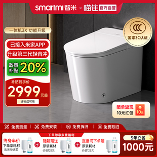 【补贴20%】智米智能马桶已接入米家APP脚感翻盖轻音冲泡沫盾3x