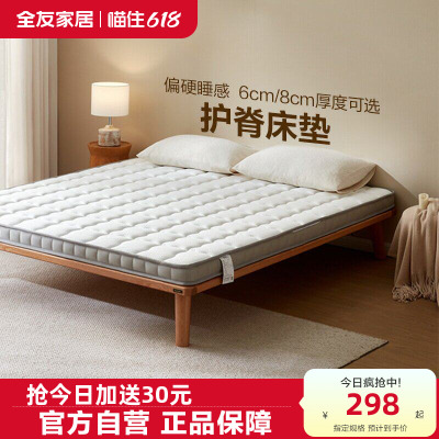 全友家居0胶水棕垫天然椰棕床垫硬垫子卧室家用榻榻米床垫180x200