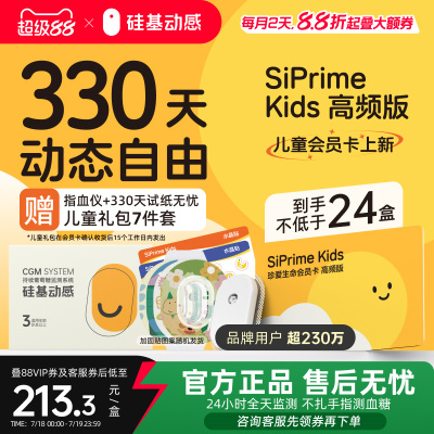 14天连续监测每5分钟一个血糖值