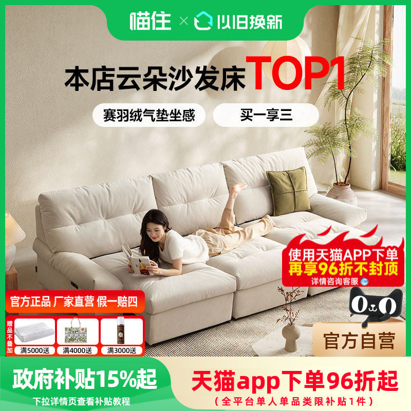芝华仕头等舱电动沙发床小户型云朵猫抓布艺沙发床30031