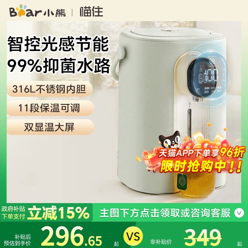 小熊电热水瓶多功能烧水速热饮水机家用大容量烧水壶新款显温台式