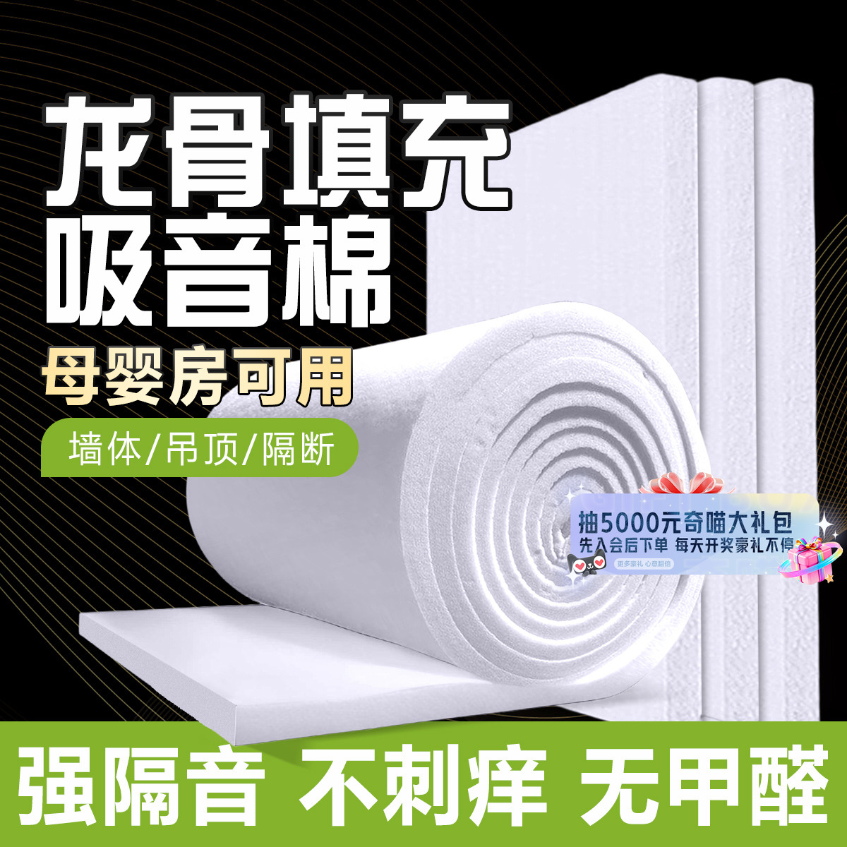 隔音棉吸音棉墙体超强消音高密度聚酯纤维静音天花板吊顶龙骨填充