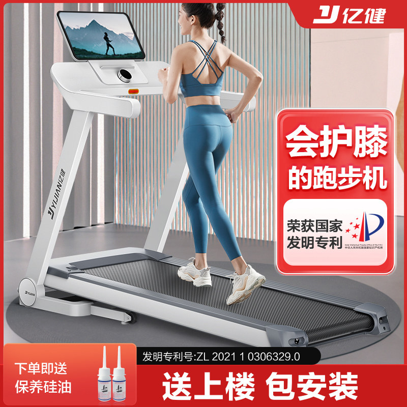 亿健大白Max跑步机家用款小型静音家庭室内健身房专用