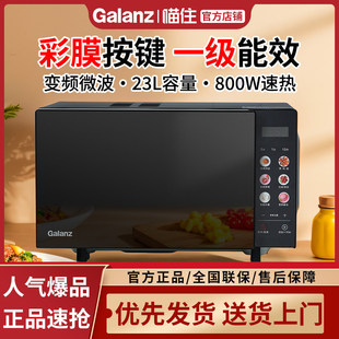 格兰仕彩膜微波炉 800W变频家用23升大容量平板加热侧开门 PG(B0)