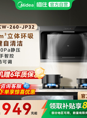 美的T33A抽油烟机吸烟机家用厨房大吸力顶吸式欧式自清洗租房脱排