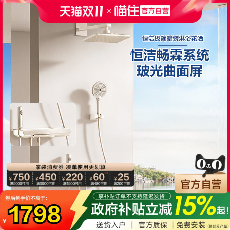 恒洁暗装入墙式家用枪灰增压花洒浴室淋浴嵌入花洒套装大顶喷淋雨