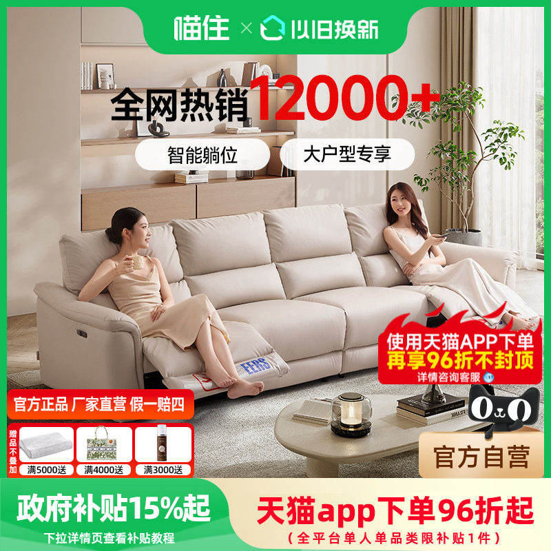 芝华仕头等舱猫抓布艺电动沙发大户型现代简约豆腐块沙发30396