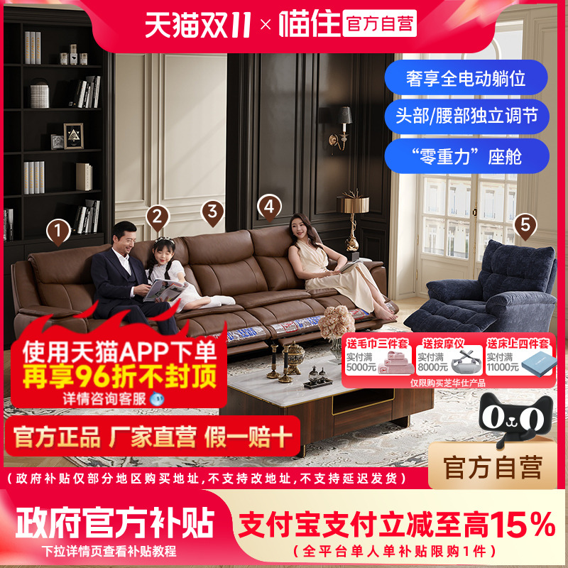 芝华仕头等舱电动功能真皮沙发客厅美式中古风半青皮智能椅30561