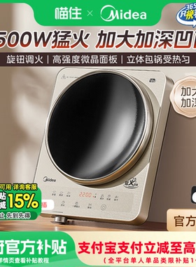 美的凹面电磁炉3500W大面板家用爆炒火锅大功率35RC06官方正品MD0