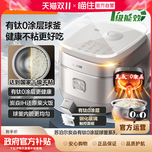 【国补15%】苏泊尔0涂层电饭煲不粘多段IH电磁加热4L电饭锅768