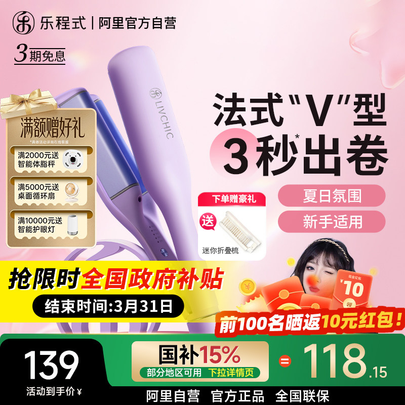 乐程式蛋卷棒S3蛋卷头卷发棒32mm二代水波纹负离子卷发神器女3640