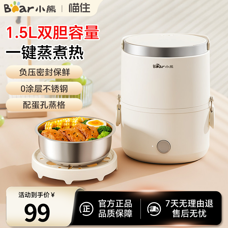 小熊电热饭盒加热保温便携上班族蒸饭神器自热饭盒可插电办公室用