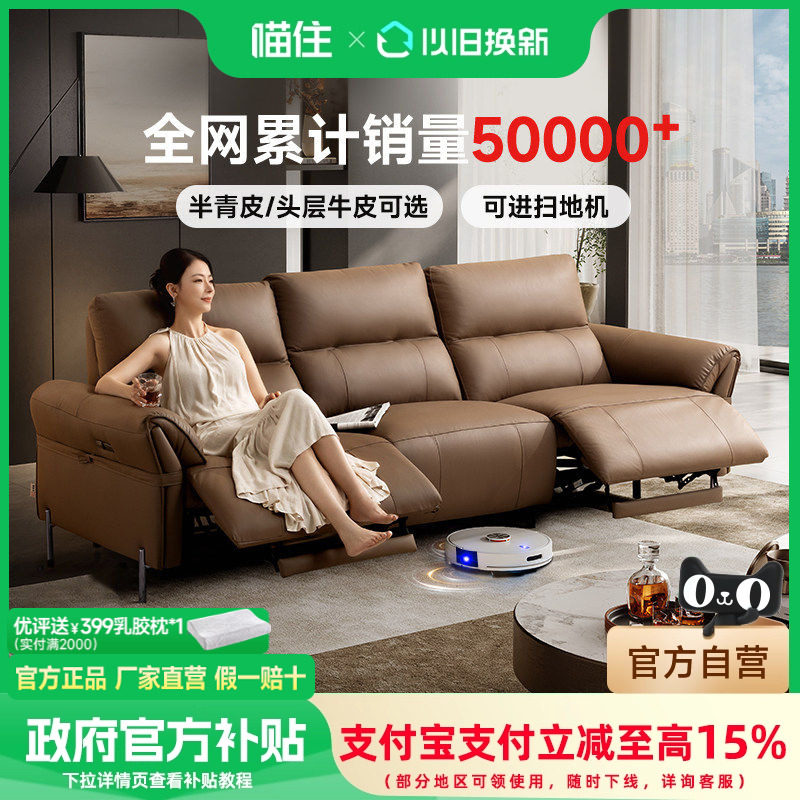 芝华仕头等舱真皮电动沙发客厅芝华士新款意式功能政府补贴50795