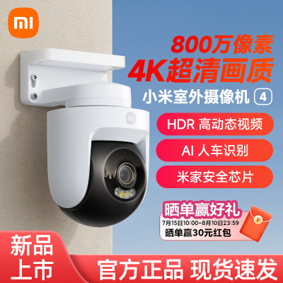 新品上市丨800万像素丨4K超清