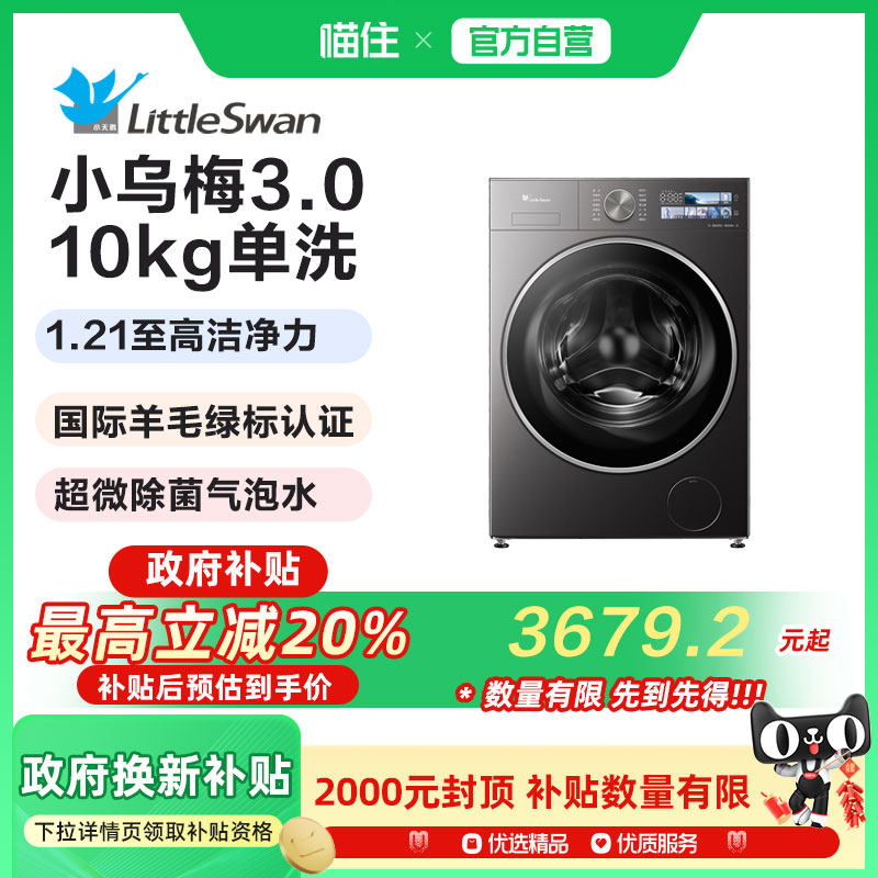 ������ [��ƽȫǶ]С���С��÷3.0����10KGȫ�Զ���Ƶ��Ͳ������ϴ�»�