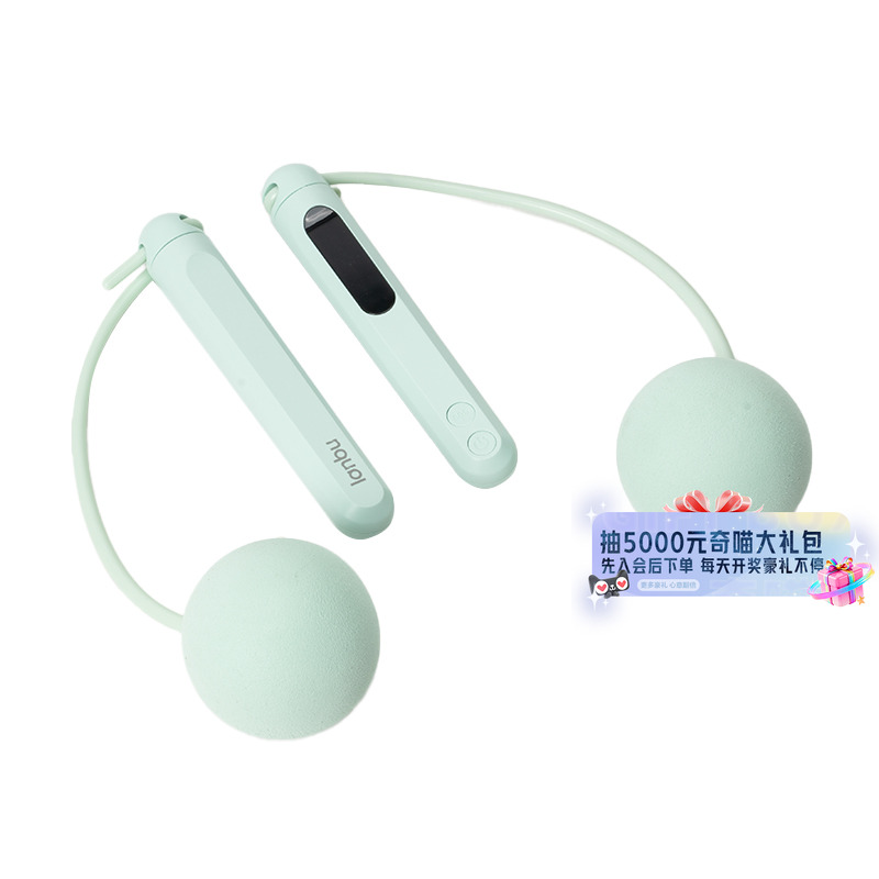 LANBU蓝步电子计数负重跳绳（半屏）居家健身训练运动装备