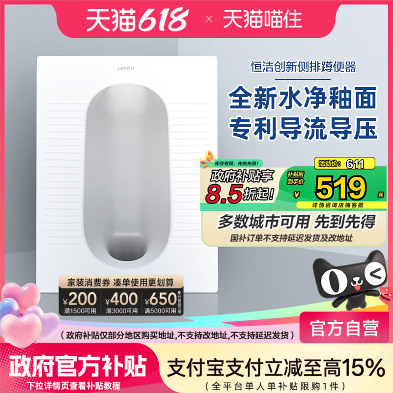 恒洁蹲便器蹲坑式存水弯蹲厕便池防臭蹲便器水箱套装卫生间3032