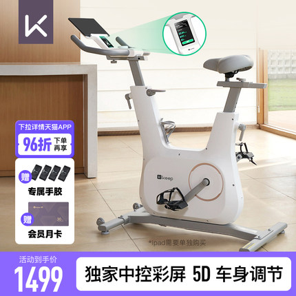 Keep动感单车C3中控彩屏家用室内健身减肥自行车