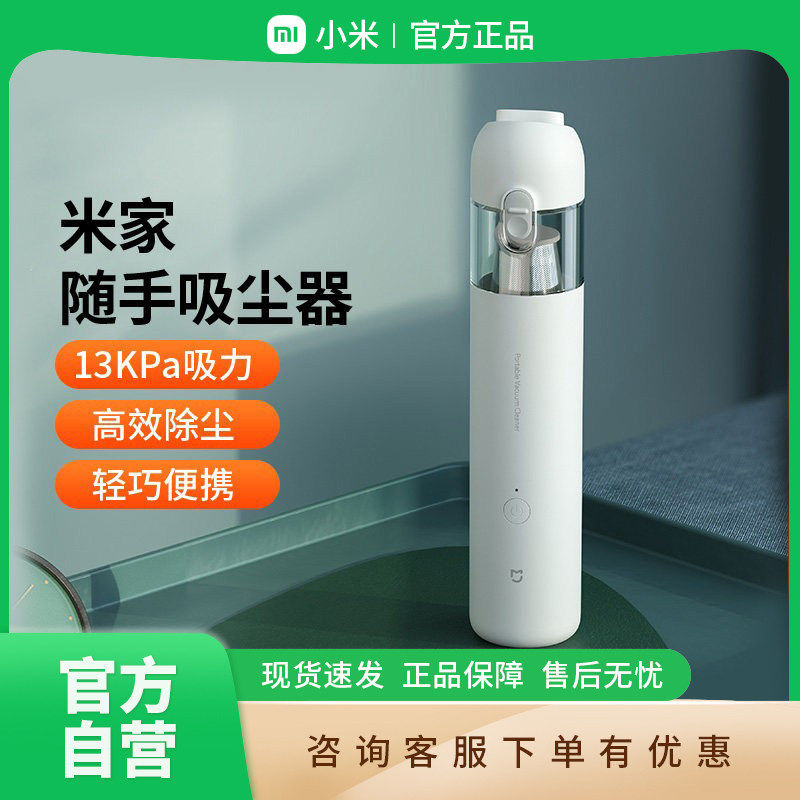 小米家随手吸尘器小型家用无线手持式大吸力强力车用汽车 B411