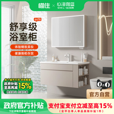 心海伽蓝实木一体陶瓷盆浴室柜