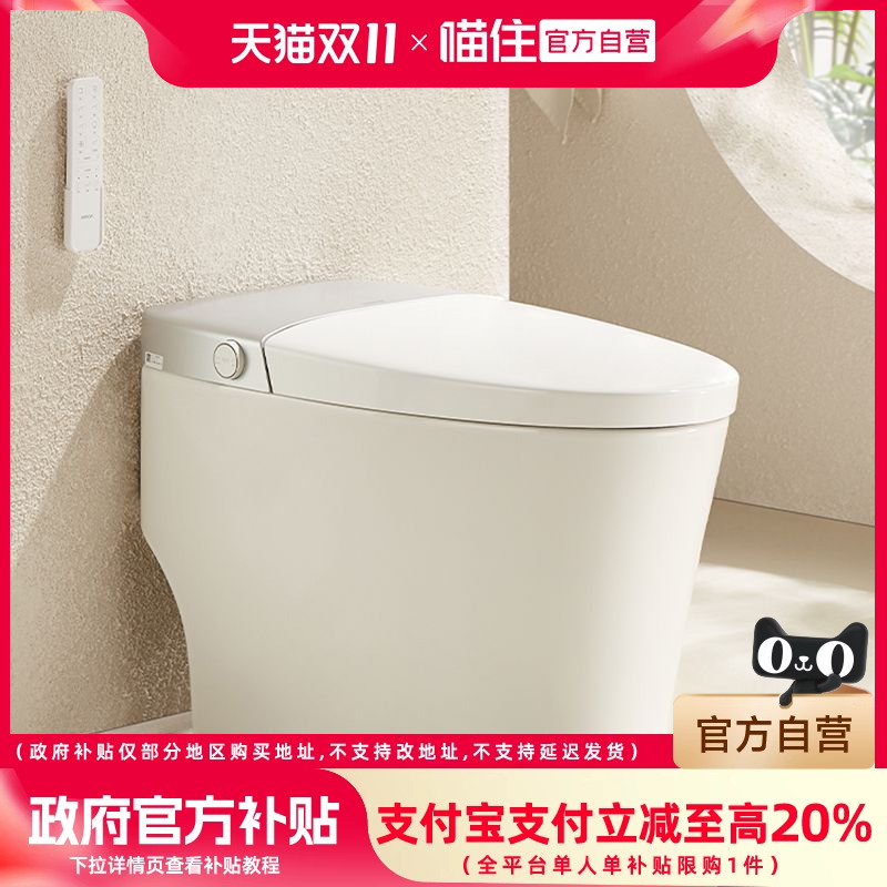 箭牌卫浴110坐便器人体座圈妇洗洗屁股脚触冲水智能马桶AKE1173