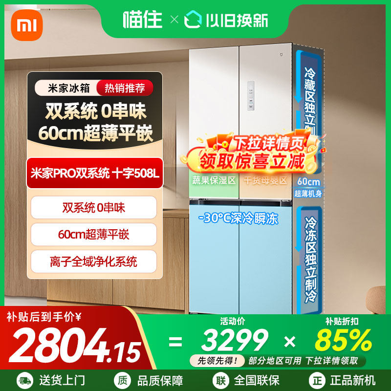6开门冰箱是伪概念还是真旗舰？2026年选购前必须分清的三种门体结构