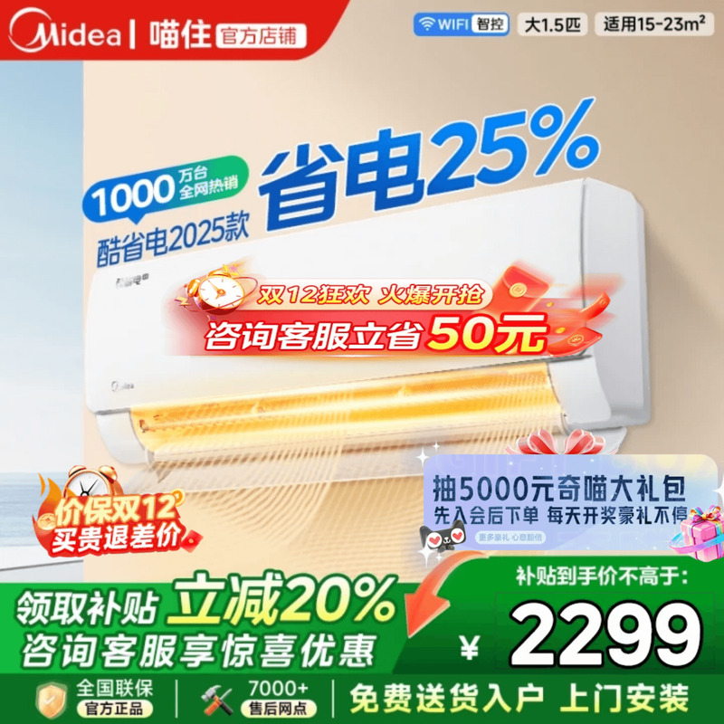 美的空调一级家用变频冷暖挂机