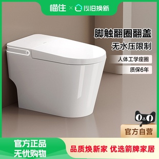 政府补贴 箭牌110轻智能马桶电动加热全自动带水箱坐便器