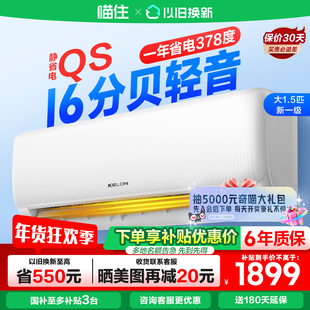 国补20%科龙静省电35QS挂机大1.5匹一级能效变频冷暖家用空调629