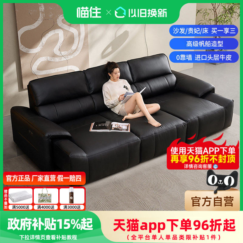 芝华仕头等舱真皮沙发客厅电动功能伸缩两用沙发床政府补贴30125