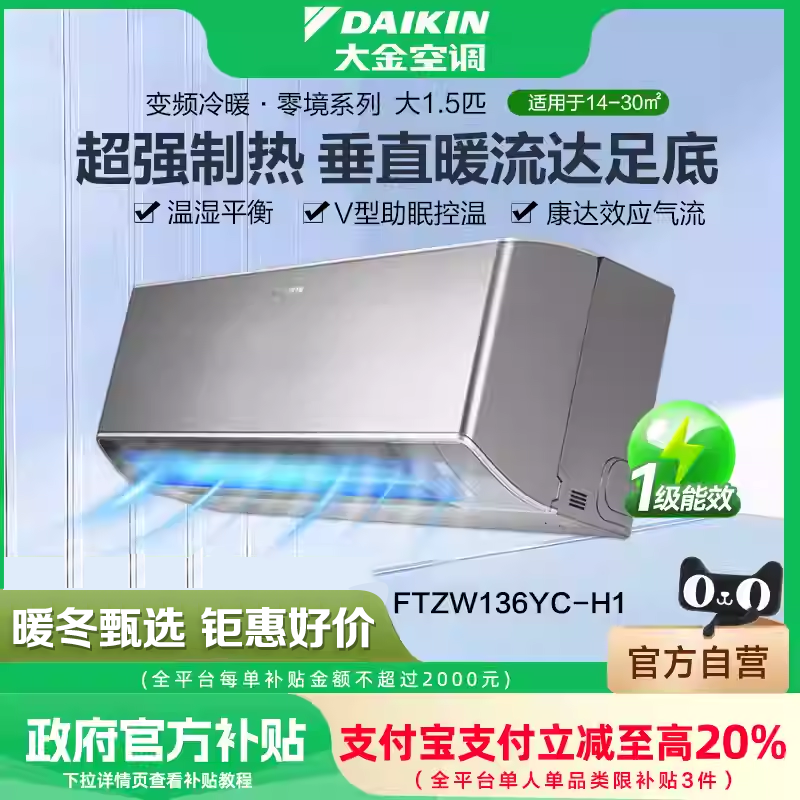 大金空调零境大1.5匹冷暖变频家用FTZW136YC-H1灰色智能WIFI控制