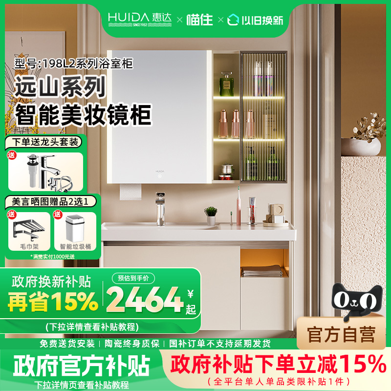 卫生间储物洗漱台组合