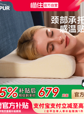 TEMPUR/泰普尔进口记忆棉经典感温枕护颈椎助睡眠深睡枕头枕芯