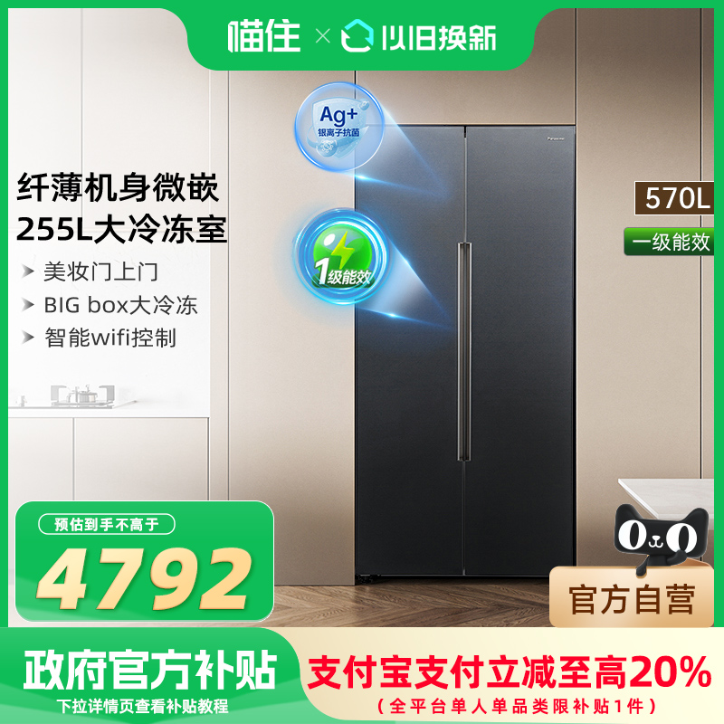 NR-TB57BXA-G 570Lѻ 20%TB57BXAǶʽƵԿżõ5990Ԫ