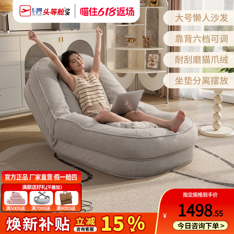 芝华仕人类狗窝懒人沙发