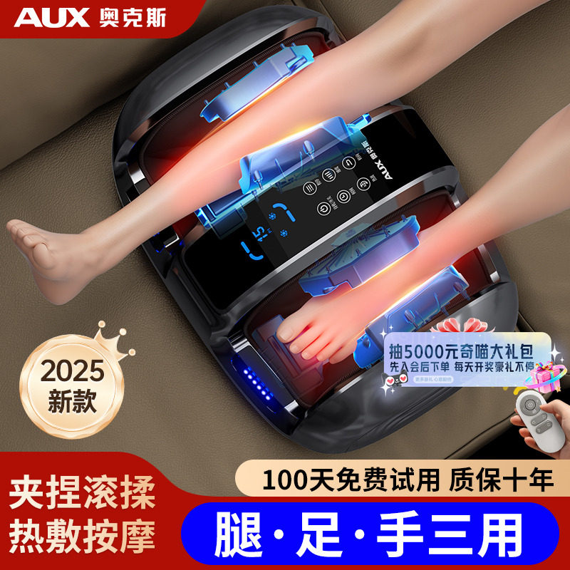 奥克斯腿部按摩器脚底足底脚部全自动揉捏足疗机经络小腿肌肉疏通