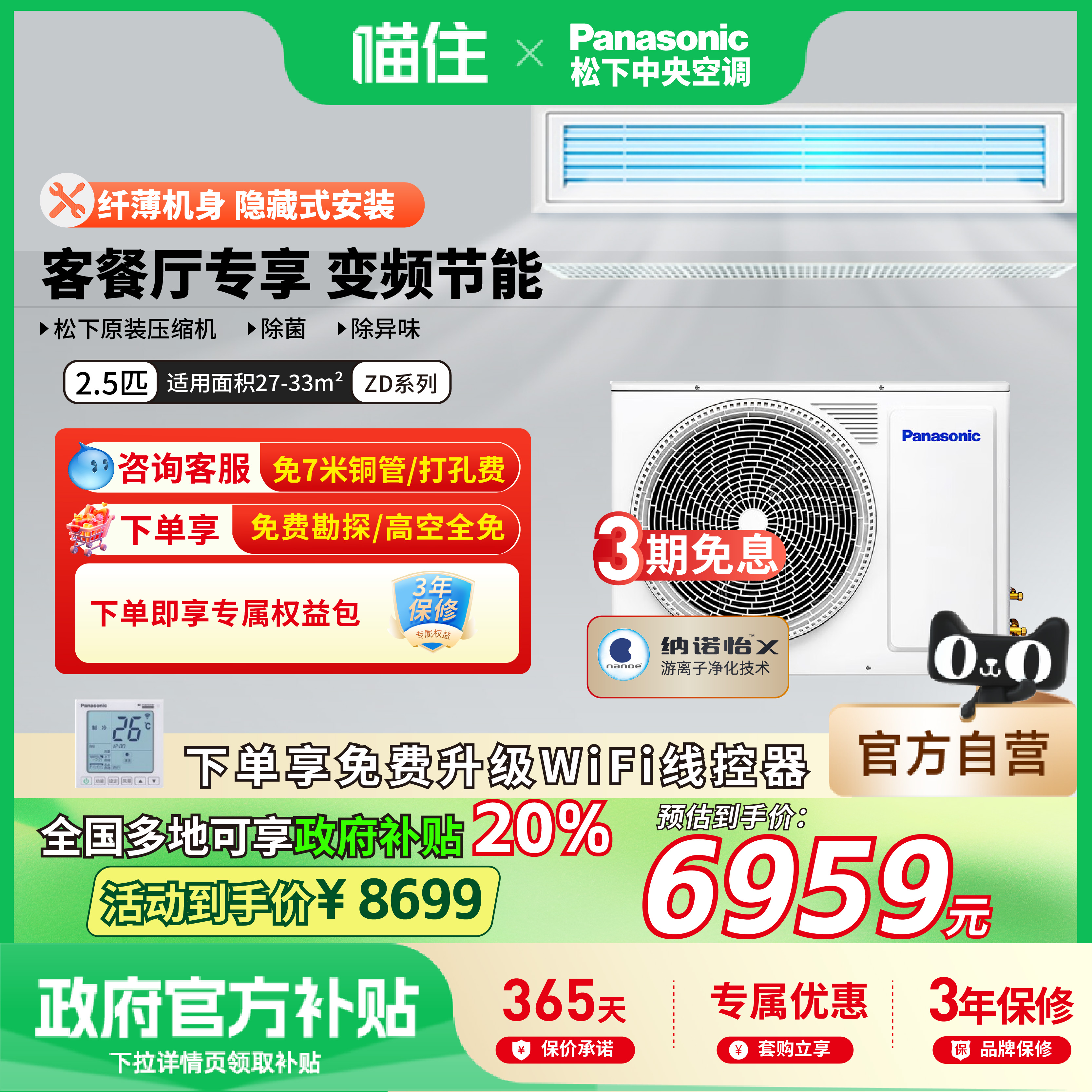 ĬϹ Panasonic/¿յһƵС3pܻE23D0AZ2BD8699Ԫ