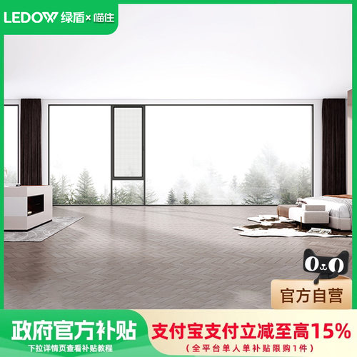 【绿盾国补套餐】绿盾门窗 全屋成品门窗断桥铝系统窗29800元套餐