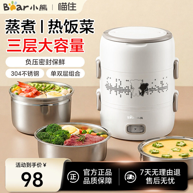 小熊电热饭盒加热保温饭盒便携式上班族蒸煮热饭神器可插电烹饪机