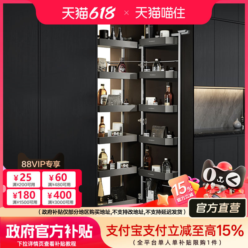 HIGOLD/悍高 零食高柜连动多层开门式大怪物铝合金厨房收纳调味篮