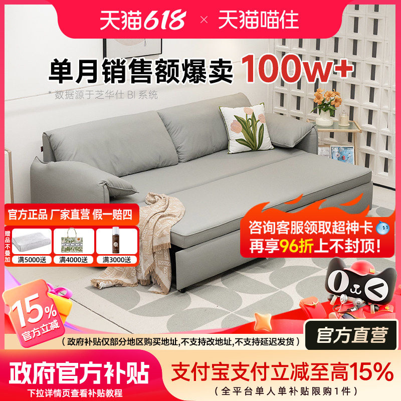 政府补贴芝华仕沙发床一体两用小户型客厅伸缩折叠布艺沙发6309