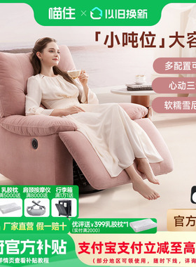 芝华仕头等舱布艺单人沙发客厅电动懒人摇摇椅雪尼尔泡泡椅30779