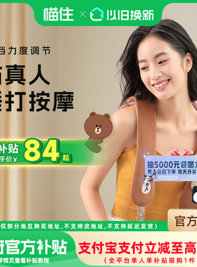 【送礼推荐】奥佳华肩颈按摩仪捶打按摩披肩颈斜方肌按摩器2615