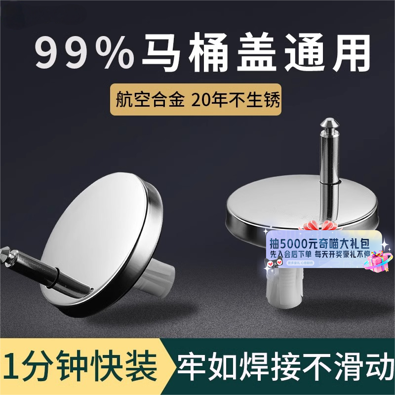 马桶盖配件固定螺丝QQ脚配件通用膨胀盖螺栓坐便器卡扣上下快装47