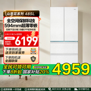 多门零嵌家用无霜一级全空间保鲜旗舰店 海尔山茶花电冰箱485L法式