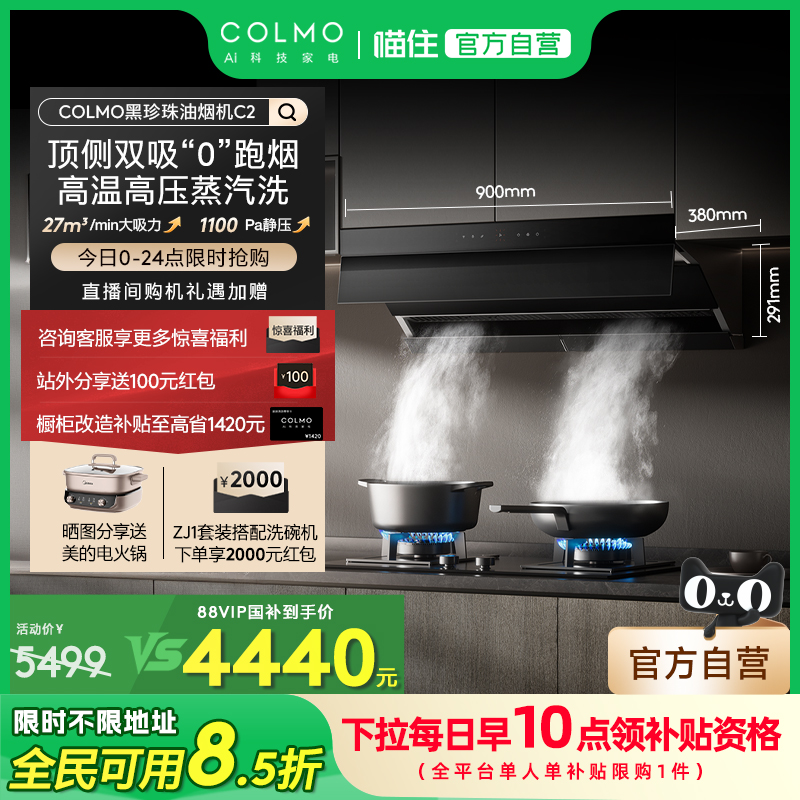 COLMO̻C2ϴ5224.05Ԫ(88VIP 95)